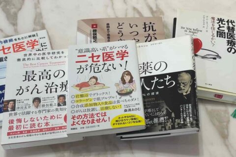 標準治療のワンランク上を行くトンデモ医学、カジュアルに研究レベルを臨床応用。