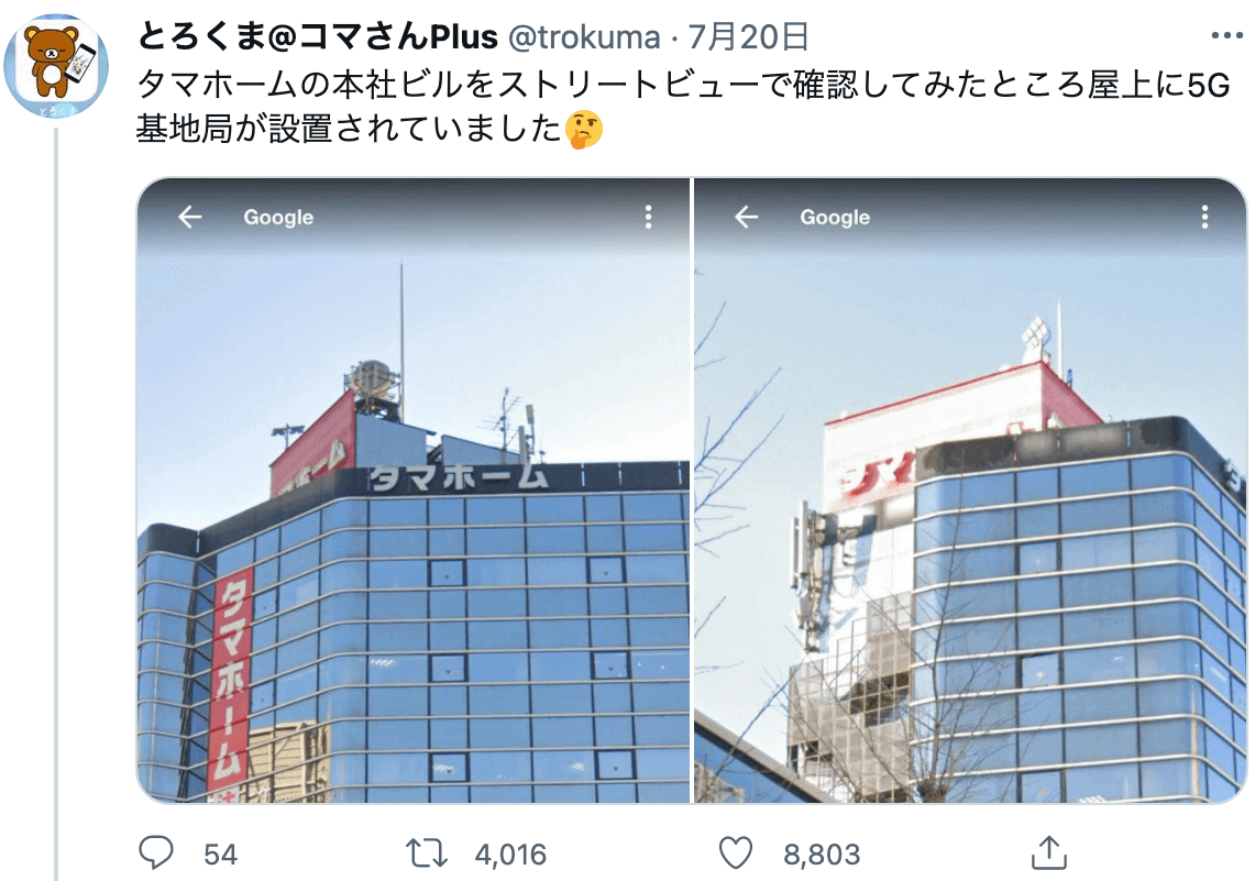 タマホーム本社ビルの屋上にある携帯電話の基地局は5G？