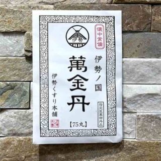 伝統薬「萬金丹」