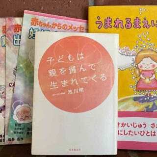 「胎内記憶」は危険で罪作りなニセ医学