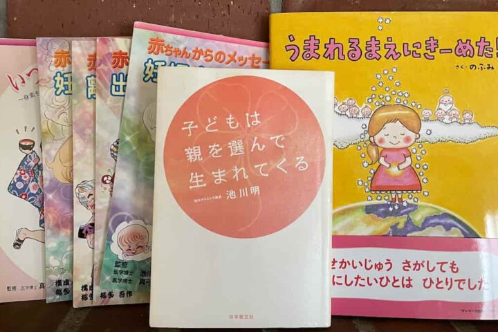 【ニセ医学】胎内記憶がファンタジーやメルヘンでは無い理由