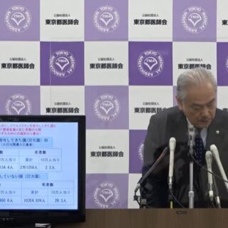 イベルメクチンを推奨する尾﨑治夫東京都医師会長