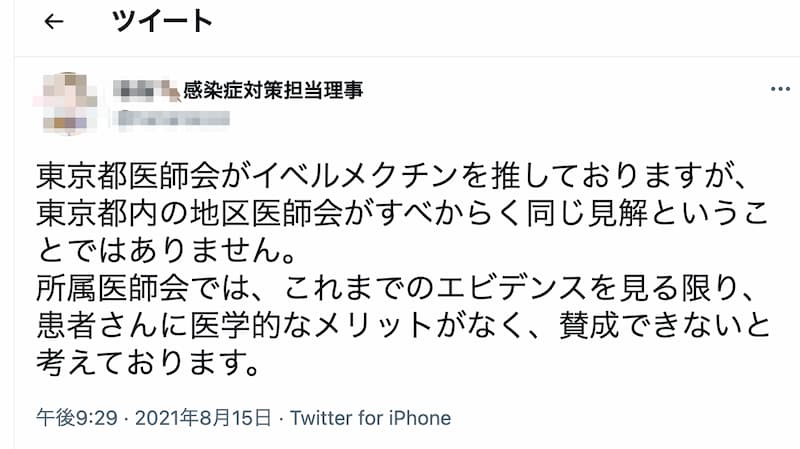 医師でも東京都医師会長のイベルメクチン発言を誤解