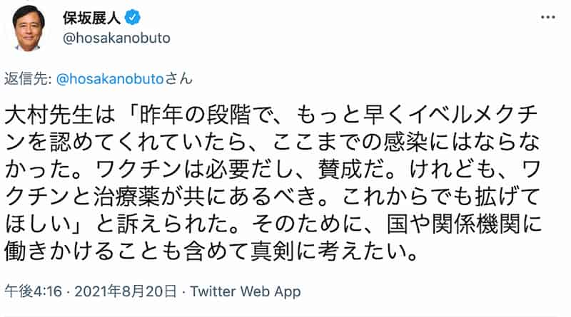 保坂区長と大村博士のやり取り