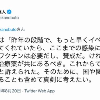 効果のないイベルメクチンに固執する世田谷区長保坂展人