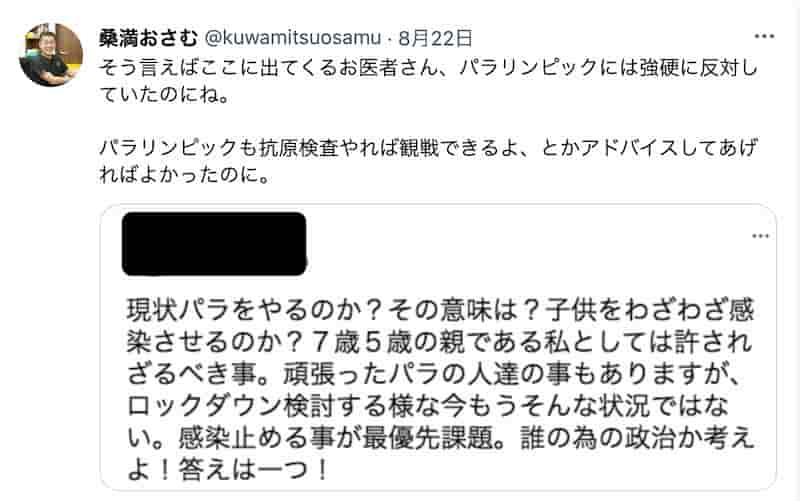 倉持医師の矛盾点