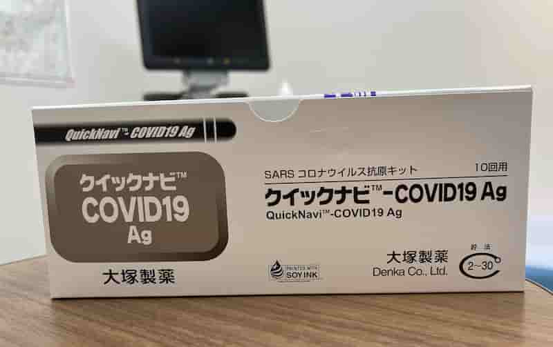 五本木クリニックで使用している厚生労働省に認められた抗原検査