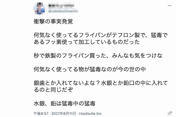 テフロン加工のフライパンは猛毒⁉やっぱり元ネタは船瀬俊介氏か？