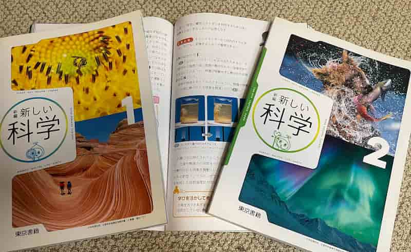 中学校の理科の教科書「熱伝導」