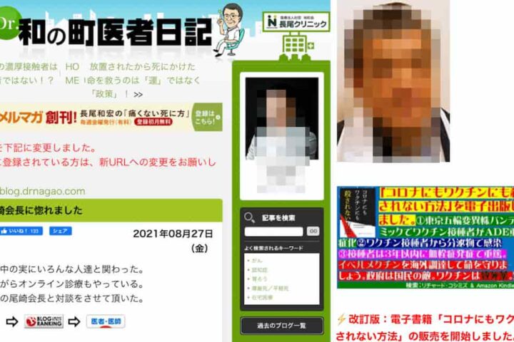 長尾和宏先生、強引にイベルメクチンの処方を推奨すると反ワクチンに利用されますよ❗