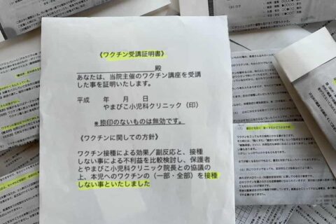 反ワクチン講座内部資料から判明❗子育て中のお母さんがワクチン忌避を選択してしまう理由