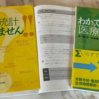 医師でも知らない検査の感度と特異度