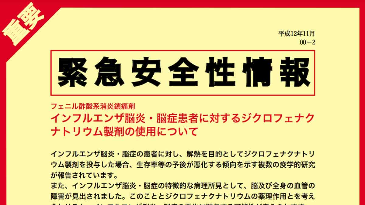 一番人気がカロナールである理由、二番人気のロキソニンとの大きな違い