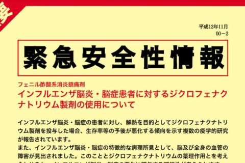 一番人気がカロナールである理由、二番人気のロキソニンとの大きな違い