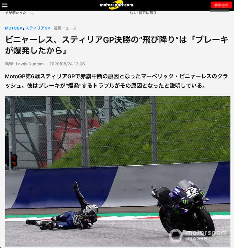 スポーツ選手の能力とプラセボ