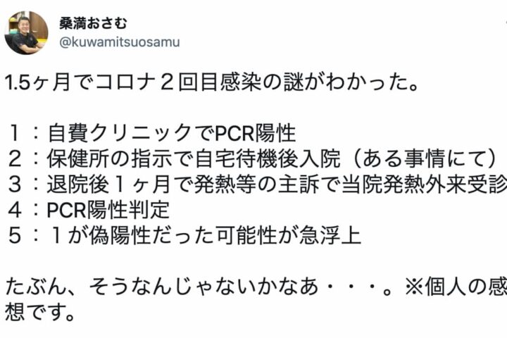 28日後“再び陽性”に‥再感染？そもそも新型コロナ検査の結果は信頼できるのか？