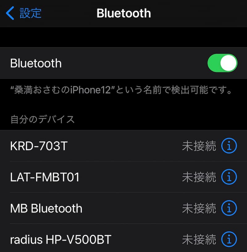 身の回りに飛び交うBluetooth