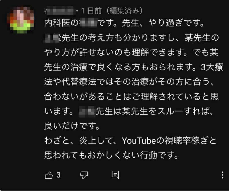 布施純郎医師が上松正和医師に反撃のツイート