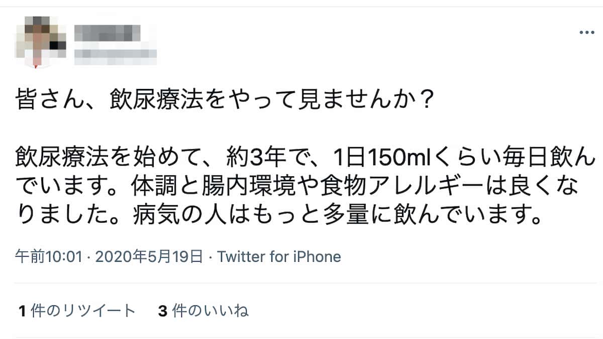 ニセ医学を擁護するお医者さんは反ワクチンと親和性の高いホメオパシー信者でした。