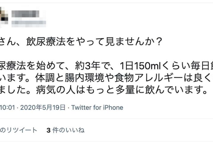 ニセ医学を擁護するお医者さんは反ワクチンと親和性の高いホメオパシー信者でした。