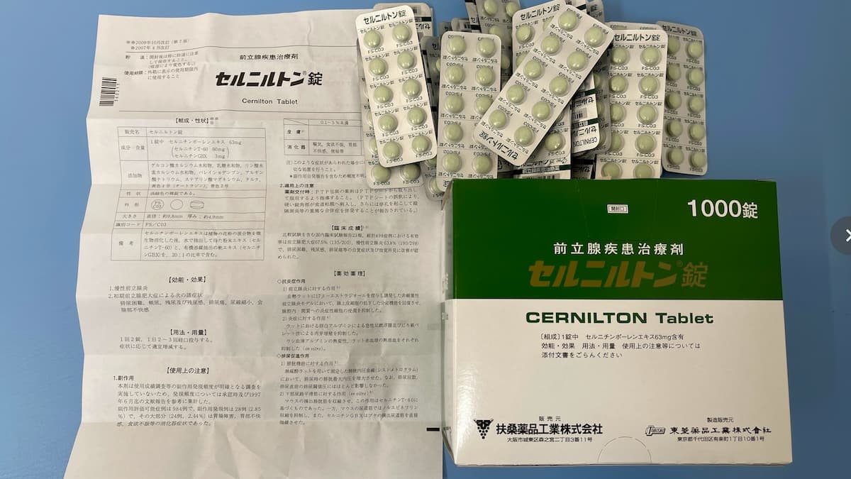 前立腺疾患治療薬「セルニルトン」の効果