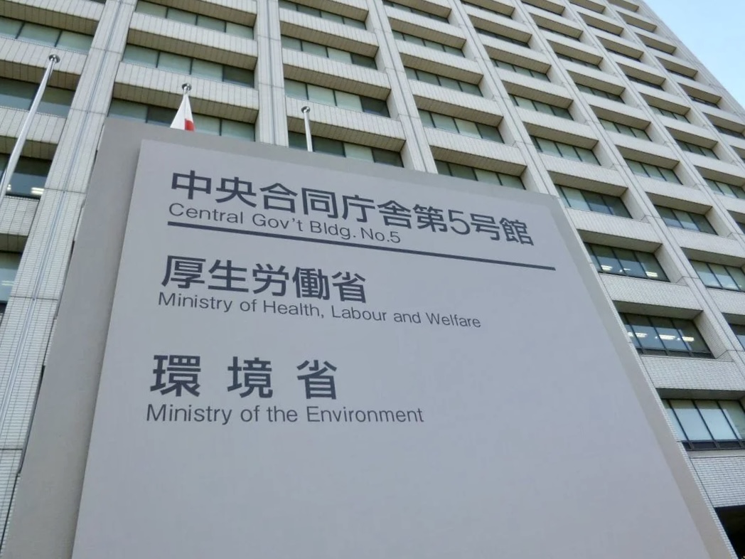 環境省