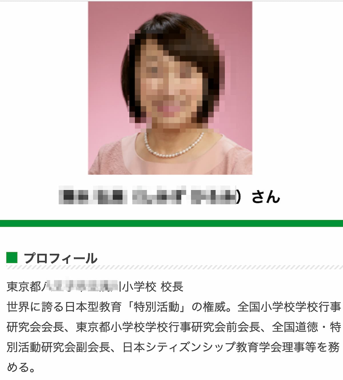 ヴィーガン給食八王子市立浅川小学校清水弘美校長