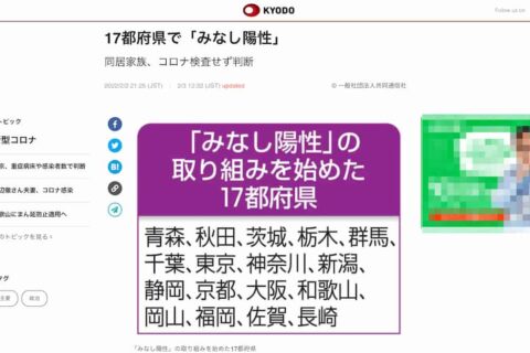 医師の診断よりマニュアル至上主義の弊害、錯乱状態の保健所から発生届拒否の連絡が‼