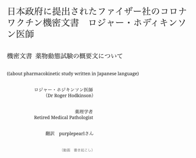 デマを拡散している記事