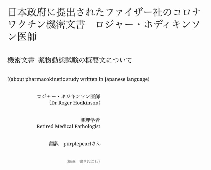 デマを拡散している記事