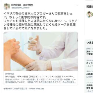 トンデモ肛門科女医佐々木みのり医師