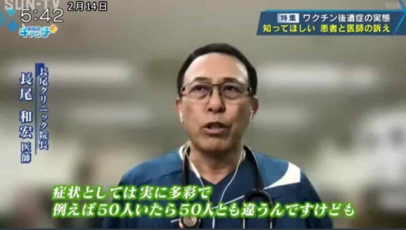 長尾和宏医師のトンデモ発言