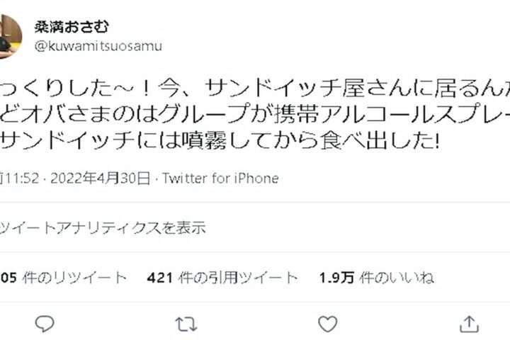 【パストリーゼ】食べる直前に食品をアルコール消毒しても効果あるのか？