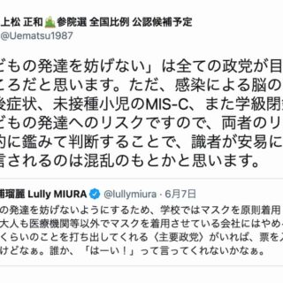 マスクは子どもの発達障害の原因になるのか？