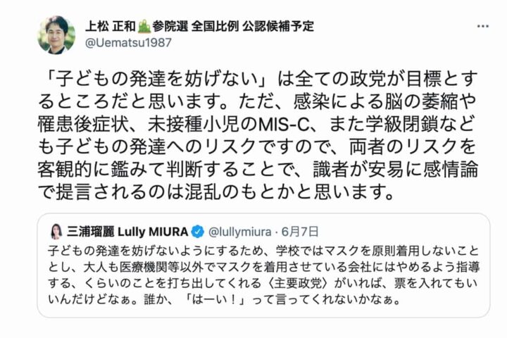 【マスク外す？外さない？】果たしてマスクは子どもの発育や発達障害に影響を及ぼすか？