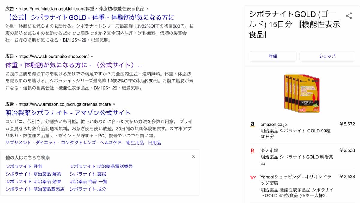 シボラナイトGOLDのダイエット効果が論文で認められていても、期待する シボラナイトGOLDのダイエット効果が論文で認められていても、期待する