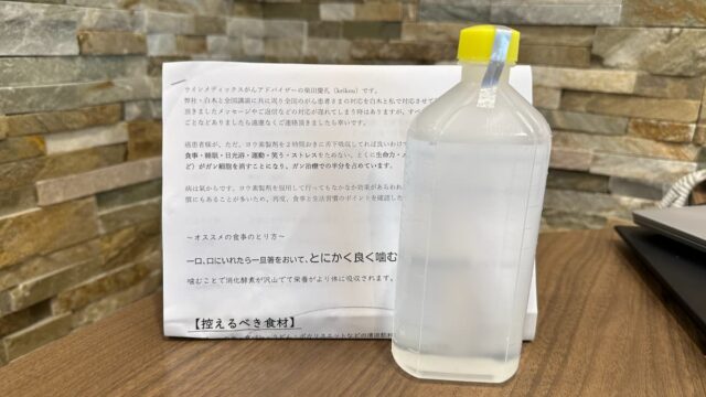 がんを治すヨウ素製剤