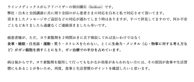 ウィンメディックス事件内部文書