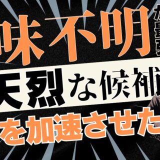岩本まなという医師のトンデモ投稿について