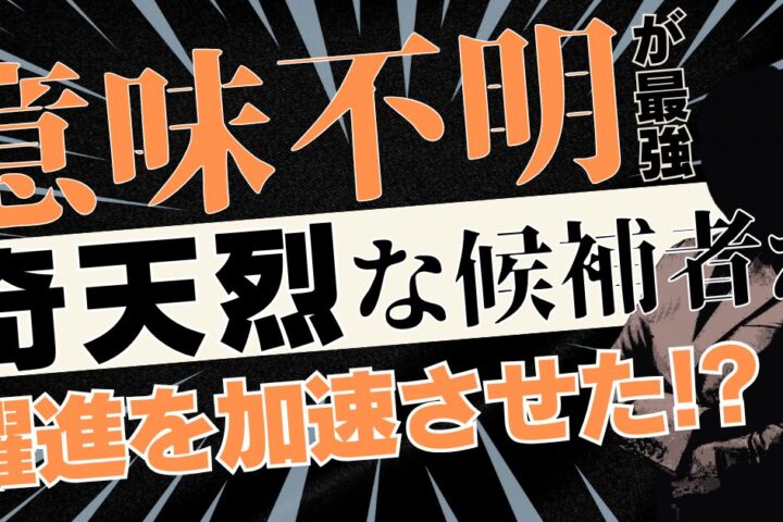 「接種者保護」ってつまり何だったの？ 〜トンデモ発言をトンデモバスター医師が全力解読してみた〜