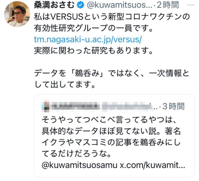 反ワクとのやり取り
